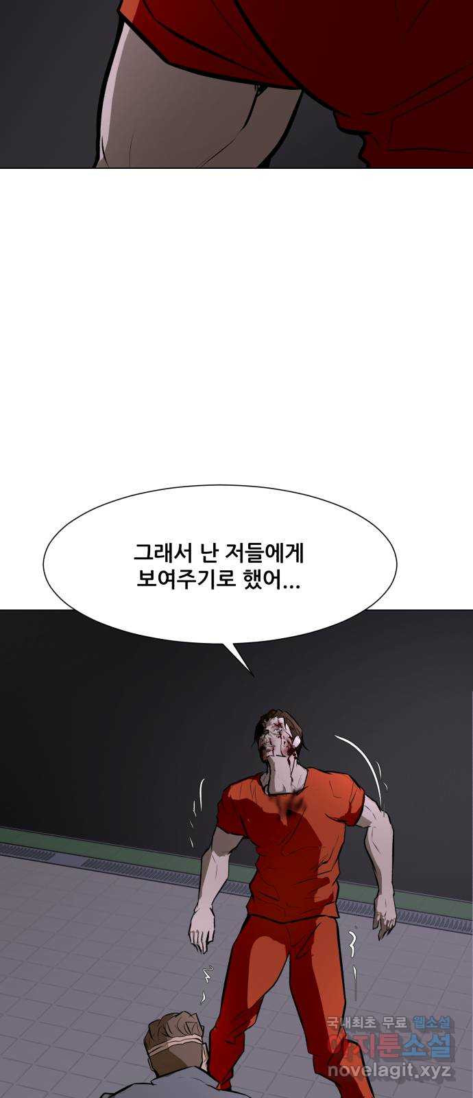 좀비 파이트 78화 - 괴물 사냥 - 웹툰 이미지 49