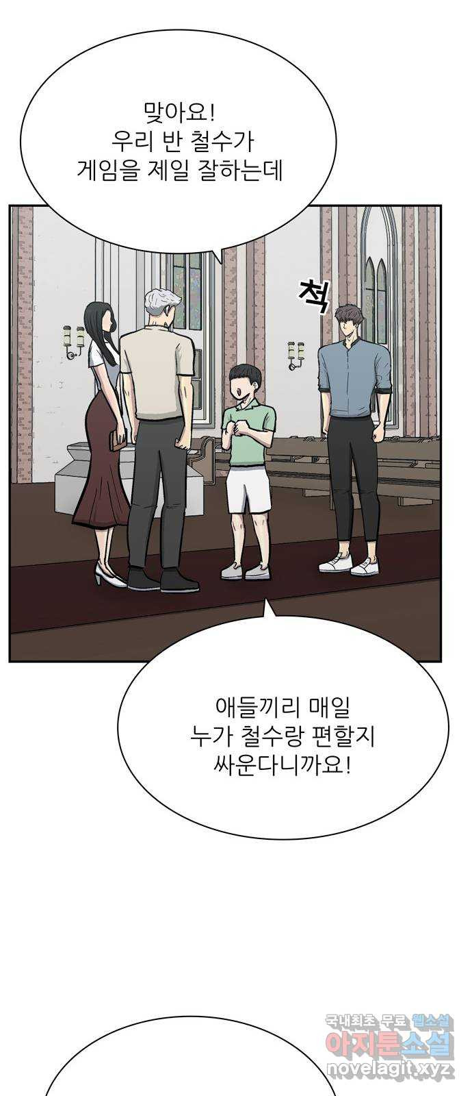 은둔코인 57화 - 웹툰 이미지 23