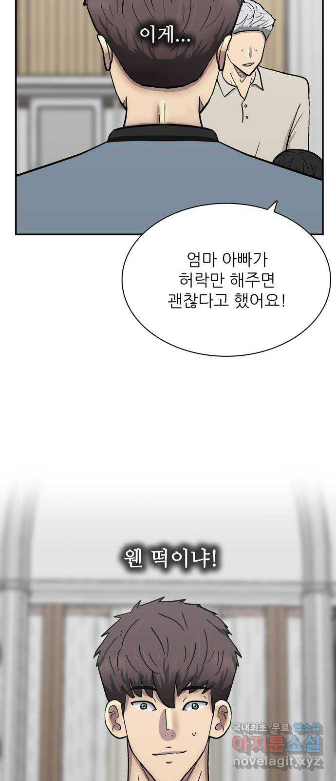 은둔코인 57화 - 웹툰 이미지 26