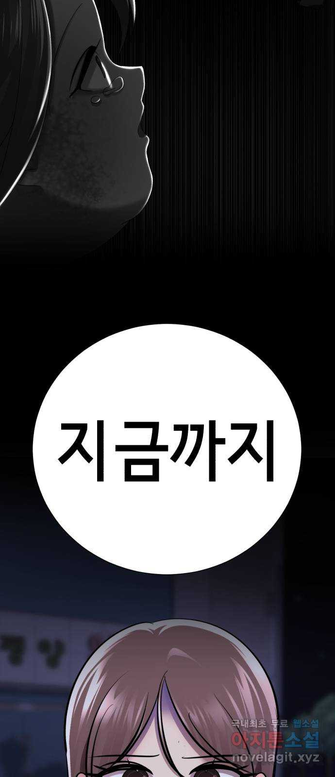 존잘주의 52화. 다미야 - 웹툰 이미지 118