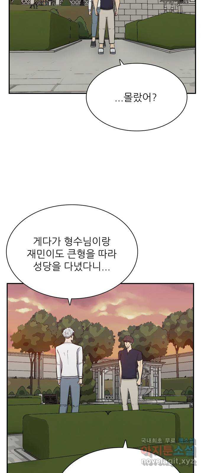 은둔코인 57화 - 웹툰 이미지 32