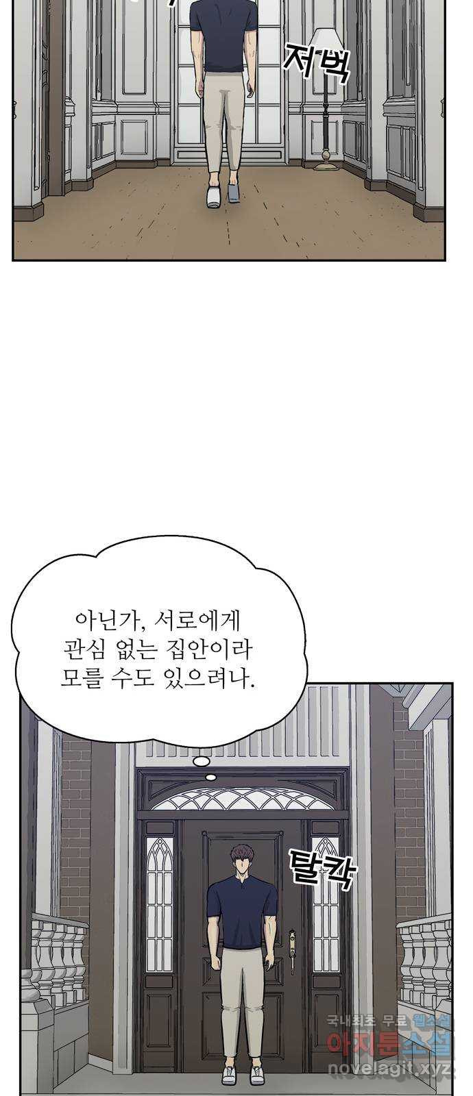 은둔코인 57화 - 웹툰 이미지 59