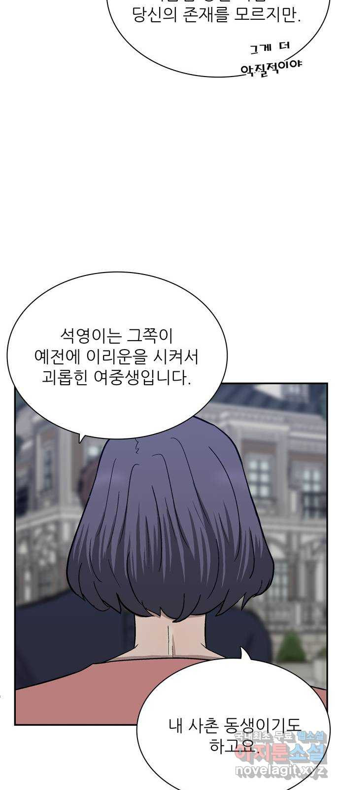 은둔코인 57화 - 웹툰 이미지 67