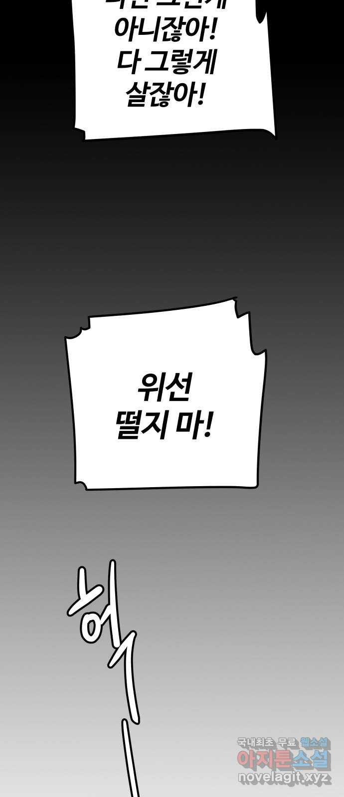 좋아해 아니 싫어해 035 - 웹툰 이미지 33