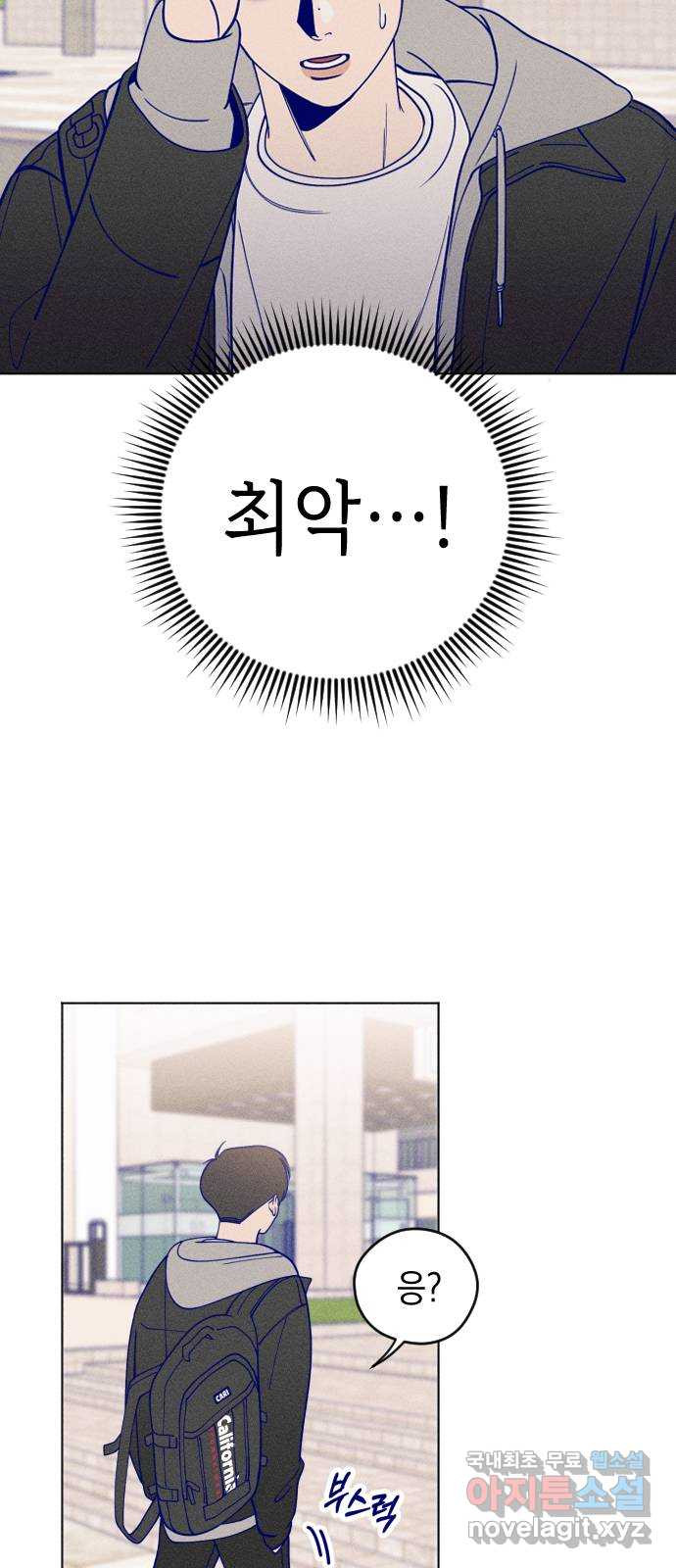 청춘일지 7화 - 웹툰 이미지 55