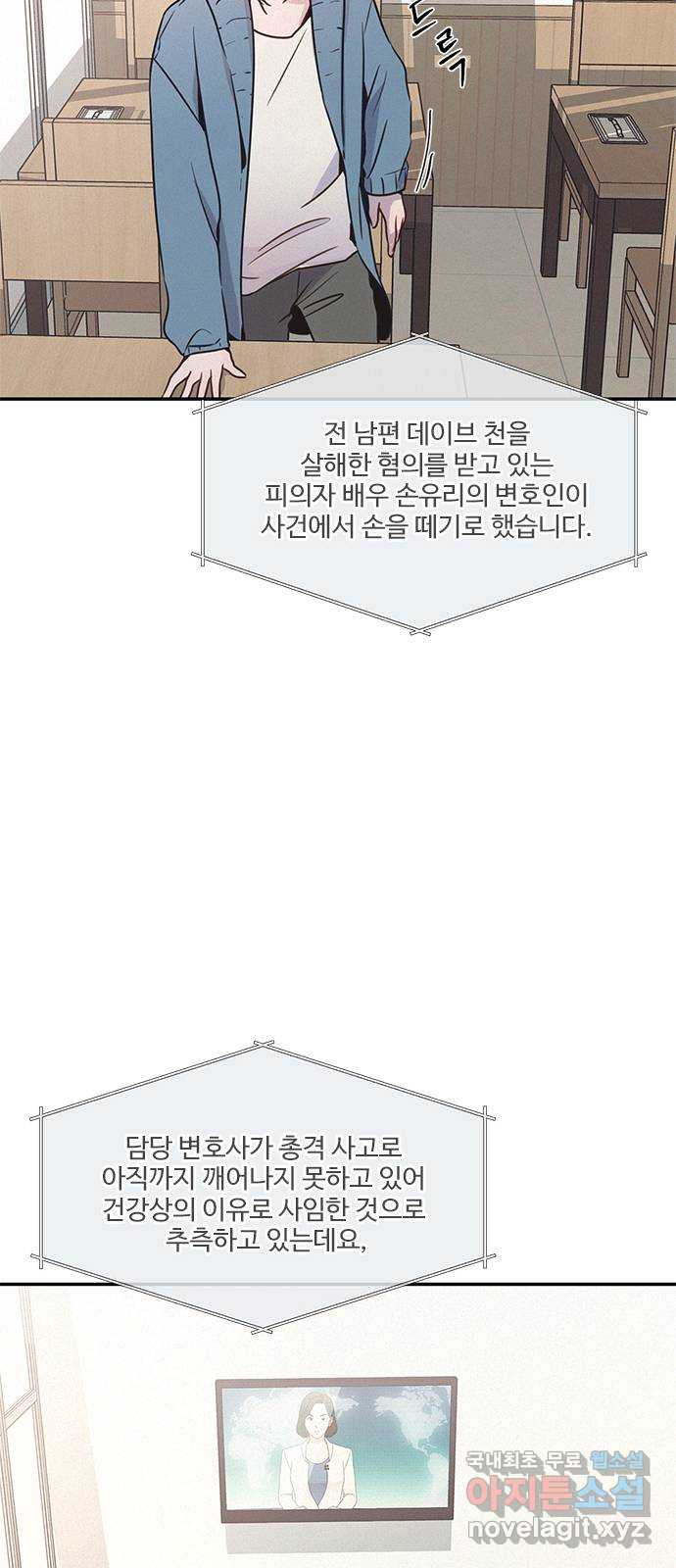 키스의 여왕 26화 - 웹툰 이미지 13