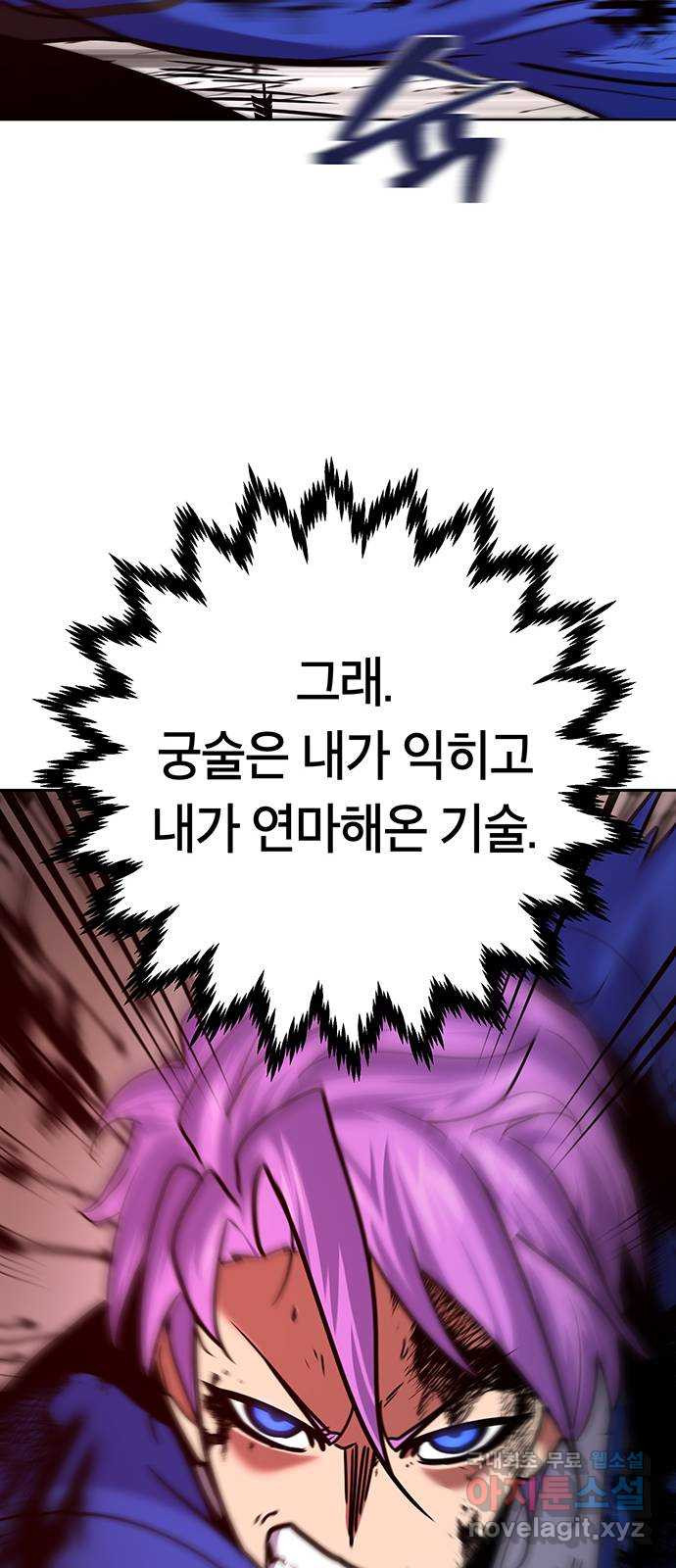 태백 : 튜토리얼 맨 100화 붉은 성(6) - 웹툰 이미지 51