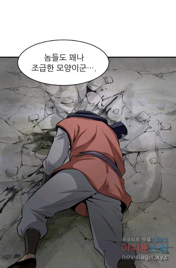 광룡기 121화 - 웹툰 이미지 26