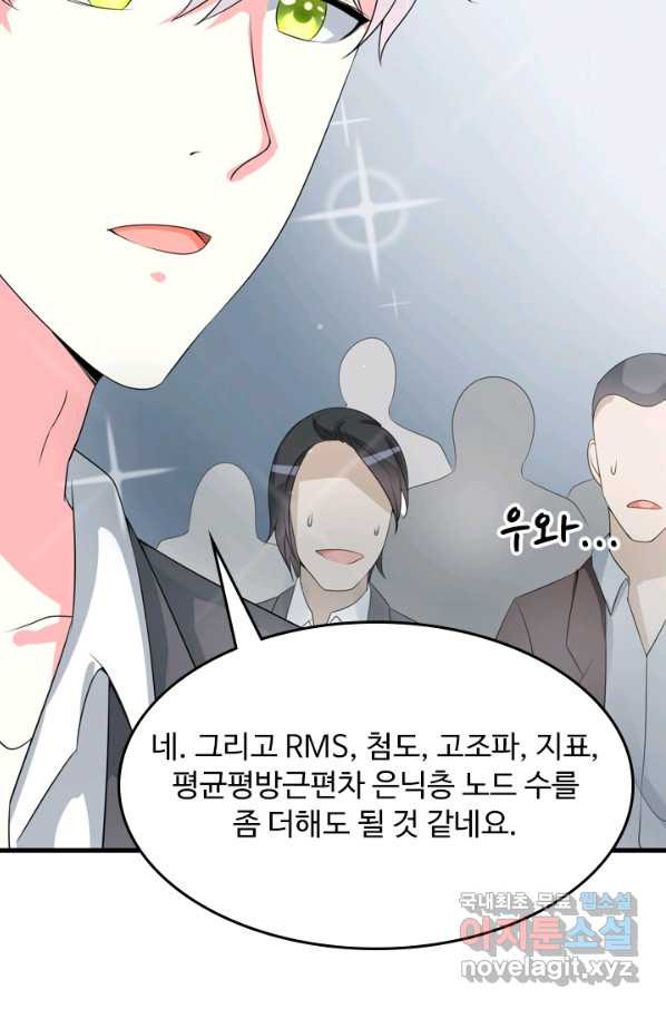 남주가 미모를 숨김 54화 - 웹툰 이미지 31