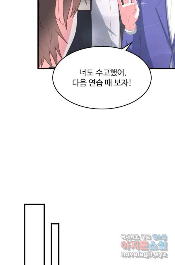 남주가 미모를 숨김 54화 - 웹툰 이미지 41