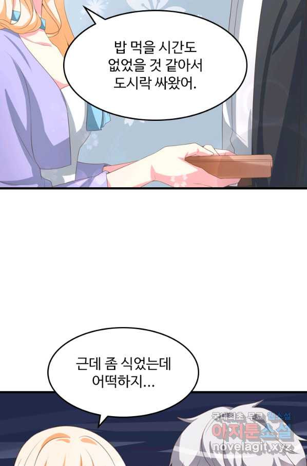 남주가 미모를 숨김 54화 - 웹툰 이미지 45