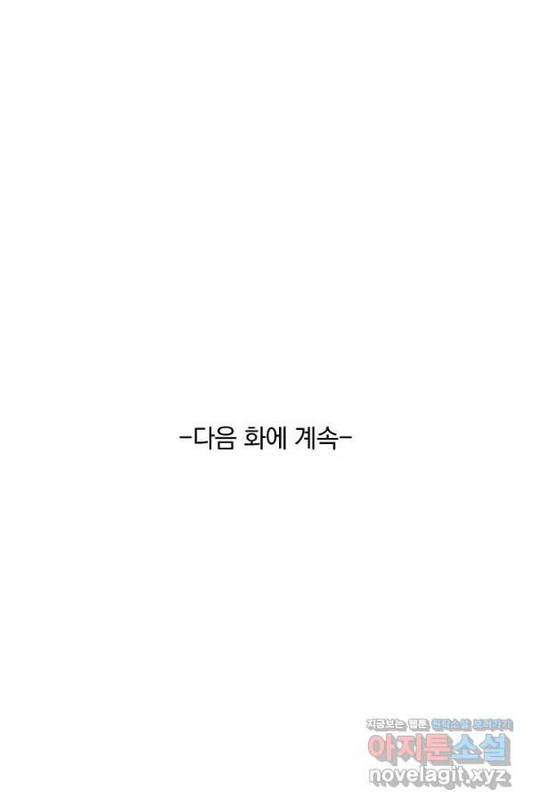 영검존 649화 - 웹툰 이미지 43