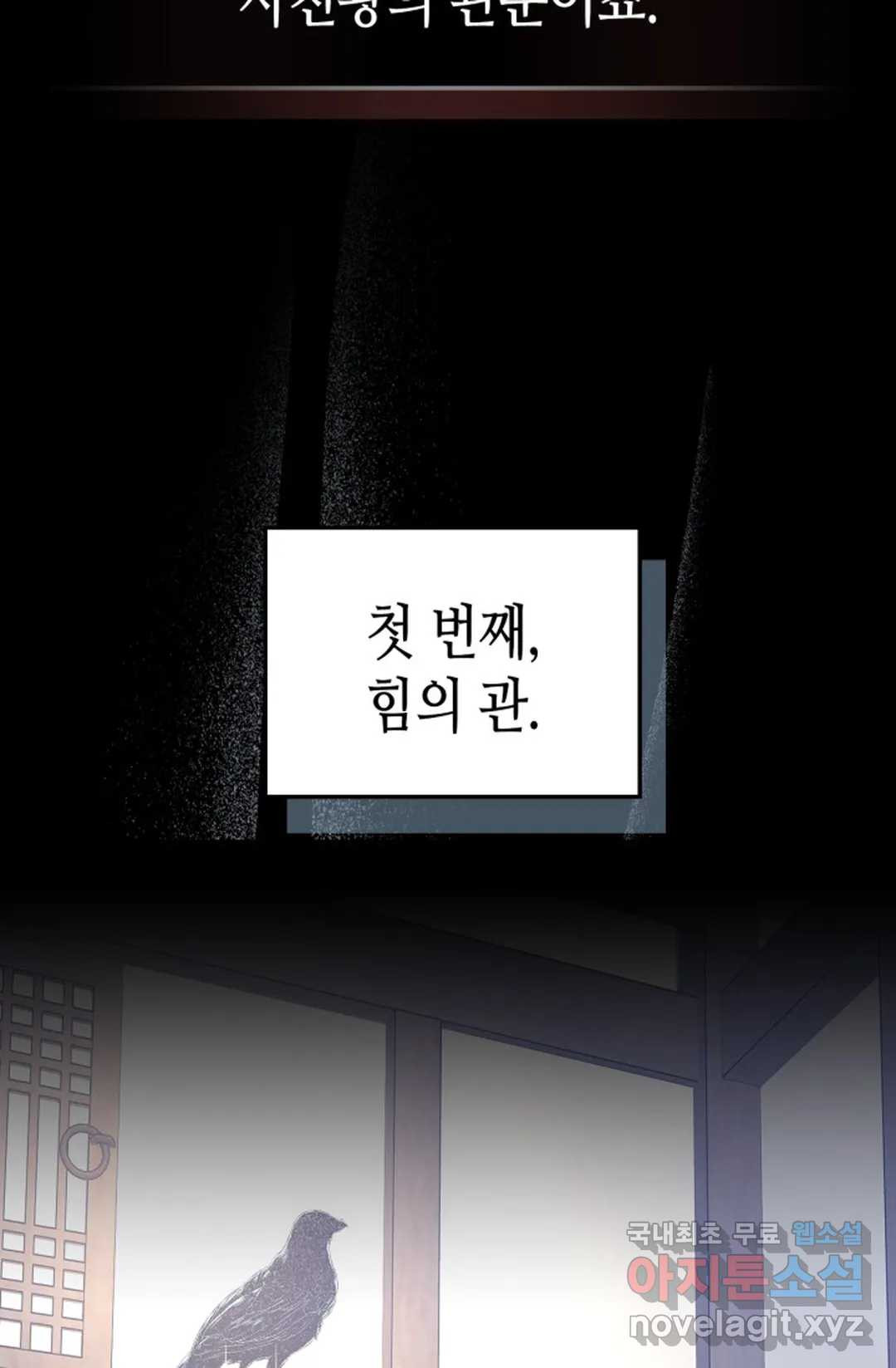 용사가 있었는데요 72화 - 웹툰 이미지 9