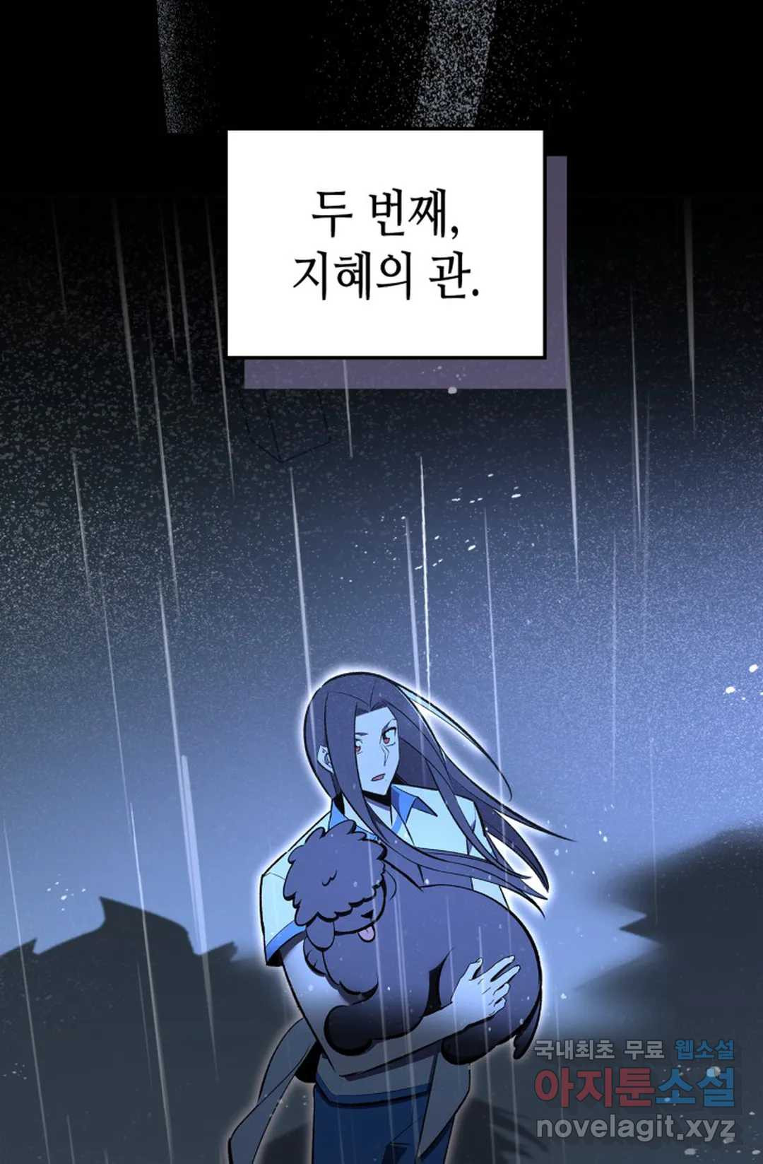 용사가 있었는데요 72화 - 웹툰 이미지 11