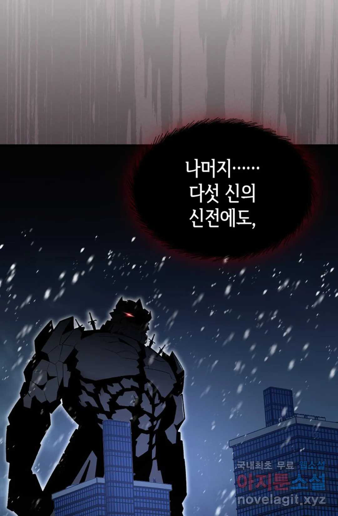 용사가 있었는데요 72화 - 웹툰 이미지 39