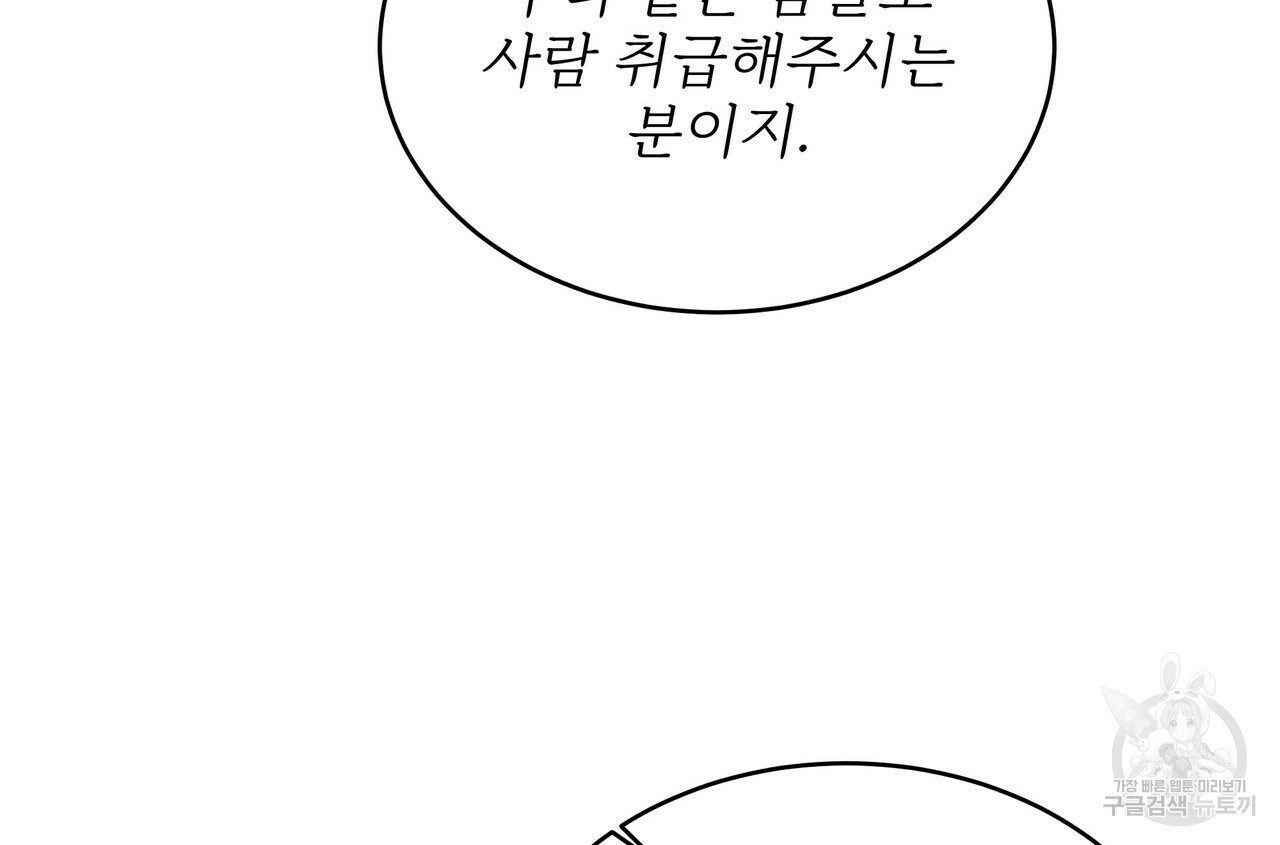 잊혀진 황녀는 평화롭게 살고 싶어 58화 - 웹툰 이미지 44