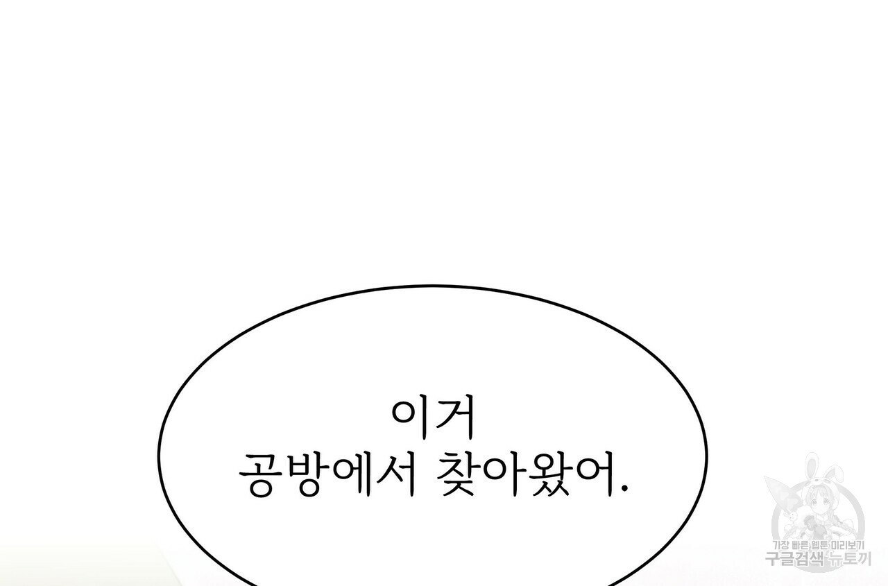 잊혀진 황녀는 평화롭게 살고 싶어 58화 - 웹툰 이미지 62