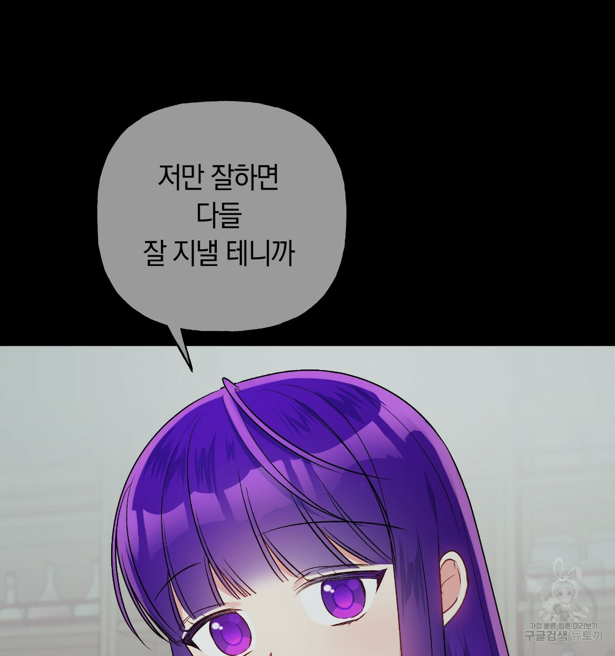 일레나 에보이 관찰일지 75화 - 웹툰 이미지 120