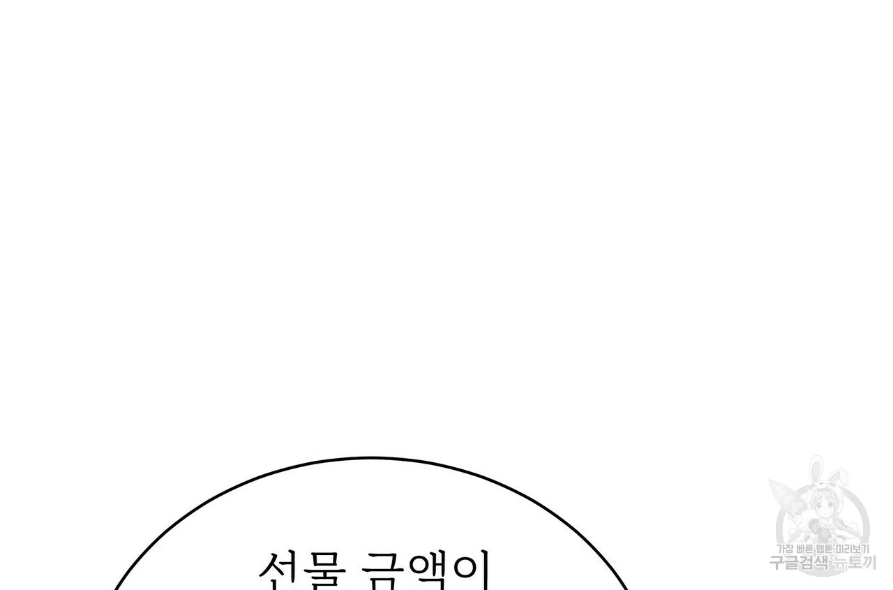 잊혀진 황녀는 평화롭게 살고 싶어 58화 - 웹툰 이미지 170