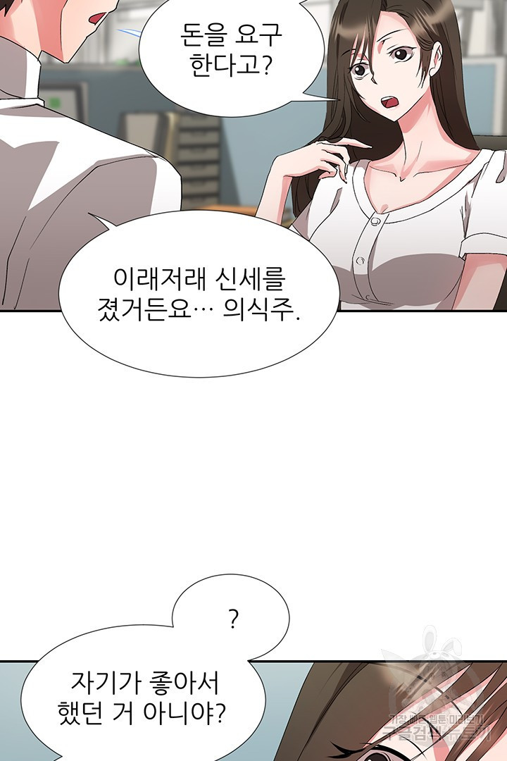 우리 같이 야근 할래요? 8화 - 웹툰 이미지 49