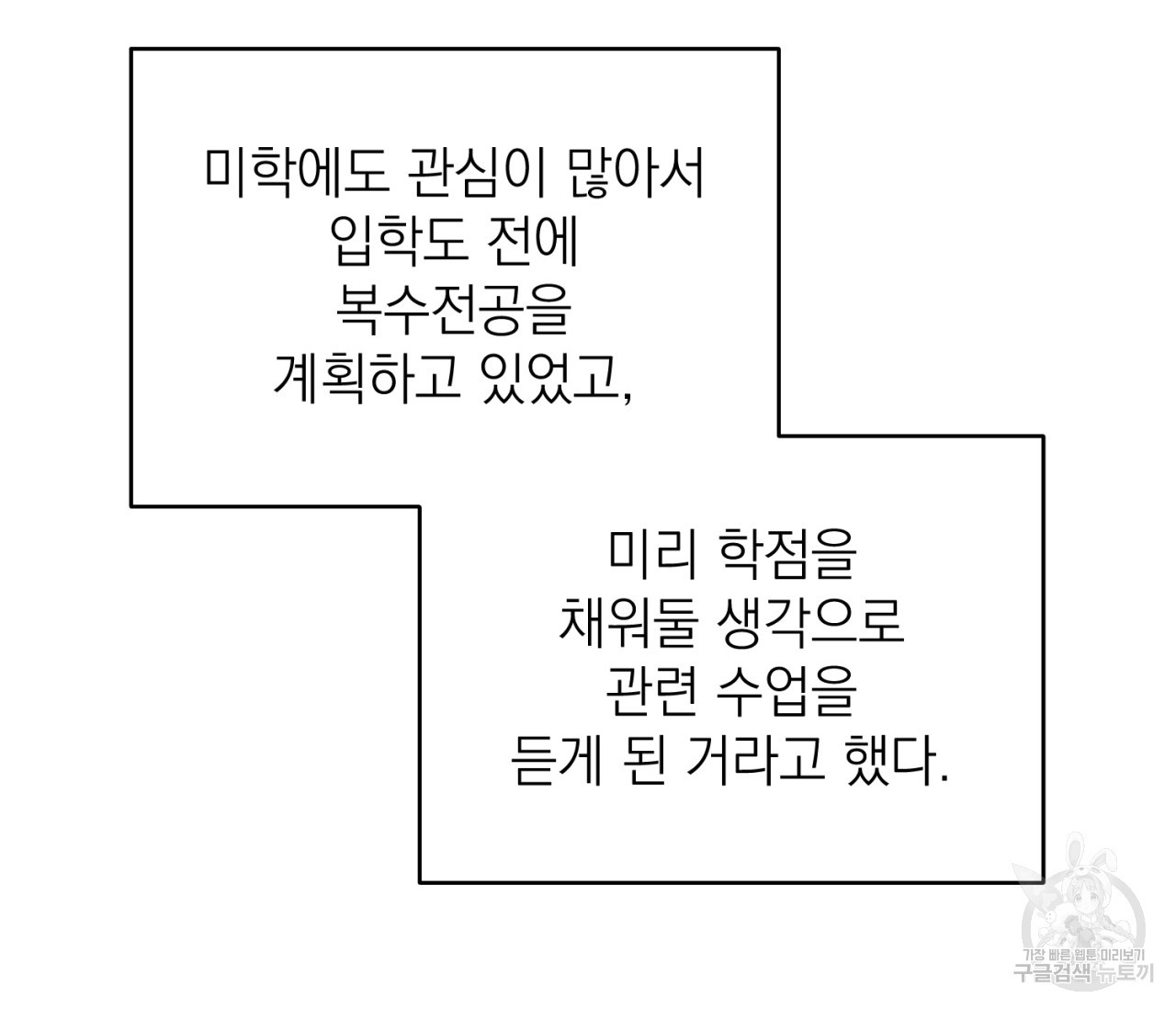 을의 연애 6화 - 웹툰 이미지 122