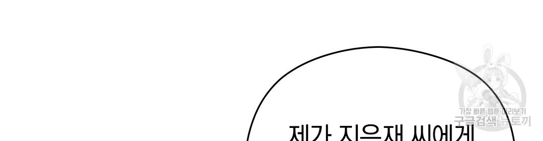 언더독 커넥션 26화 - 웹툰 이미지 78