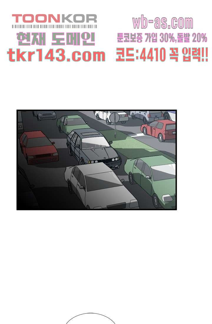 영하의 온도 39화 - 웹툰 이미지 1