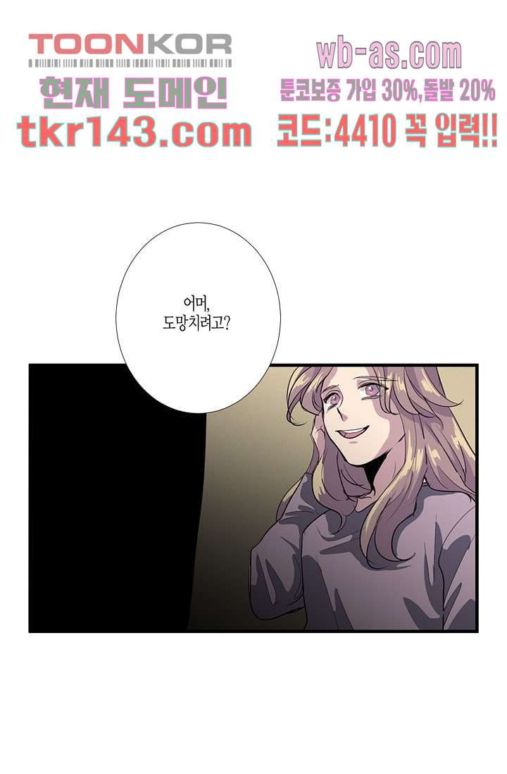 영하의 온도 39화 - 웹툰 이미지 52