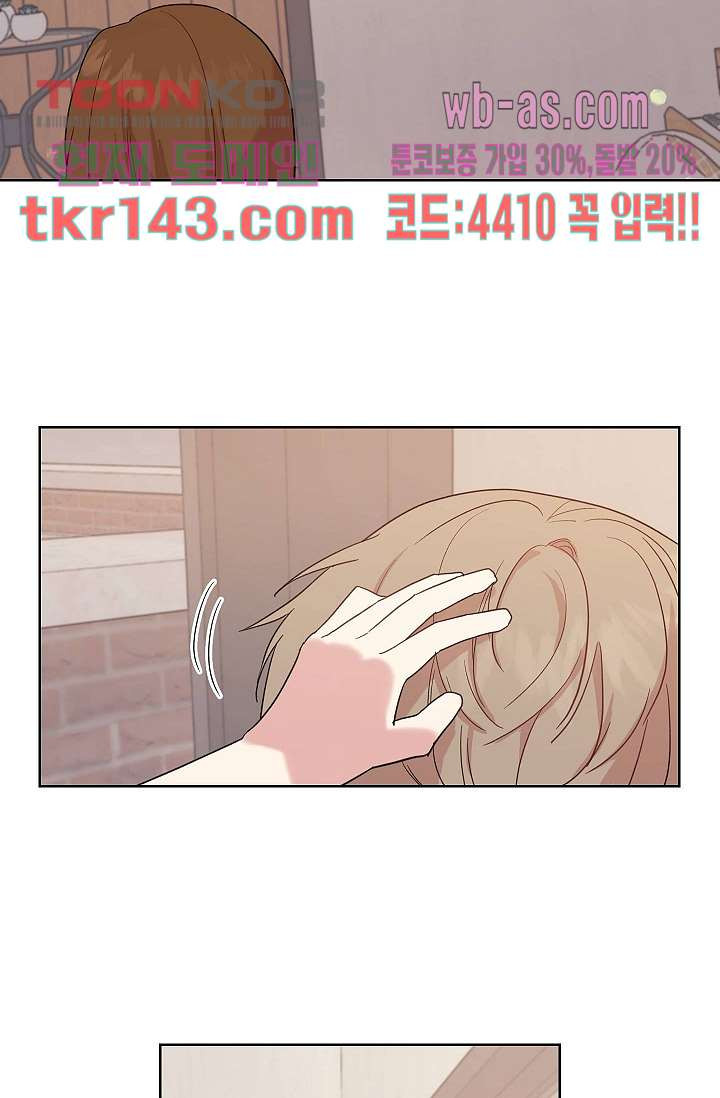 겉과 속의 아지랑이 46화 - 웹툰 이미지 2