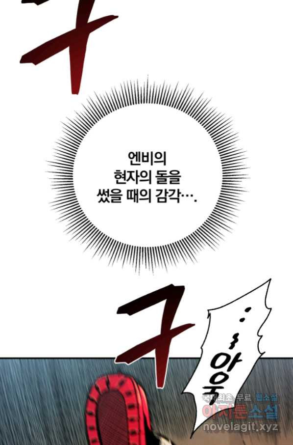 강철의 연금술사  212화 - 웹툰 이미지 64