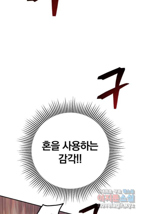 강철의 연금술사  212화 - 웹툰 이미지 69