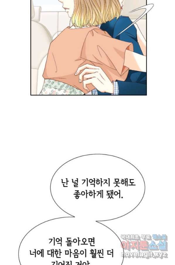 사랑의 순간 118화 널 떠난 시간옹안 난... - 웹툰 이미지 30