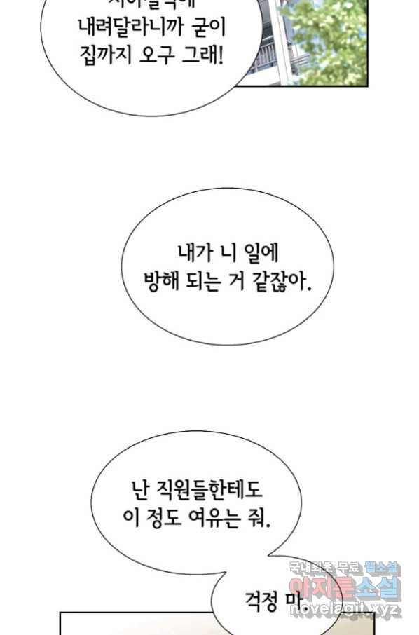 사랑의 순간 118화 널 떠난 시간옹안 난... - 웹툰 이미지 48