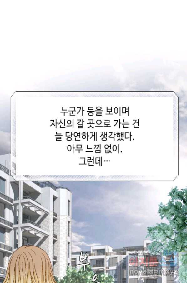 사랑의 순간 118화 널 떠난 시간옹안 난... - 웹툰 이미지 62