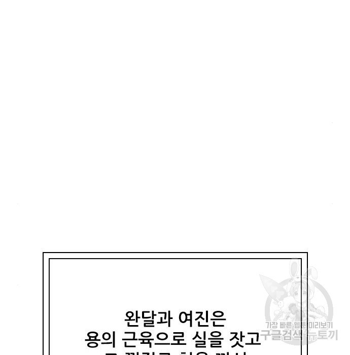 호랑이형님 3부 19화 - 웹툰 이미지 23