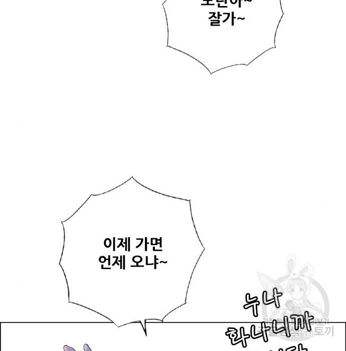 호랑이형님 3부 19화 - 웹툰 이미지 39