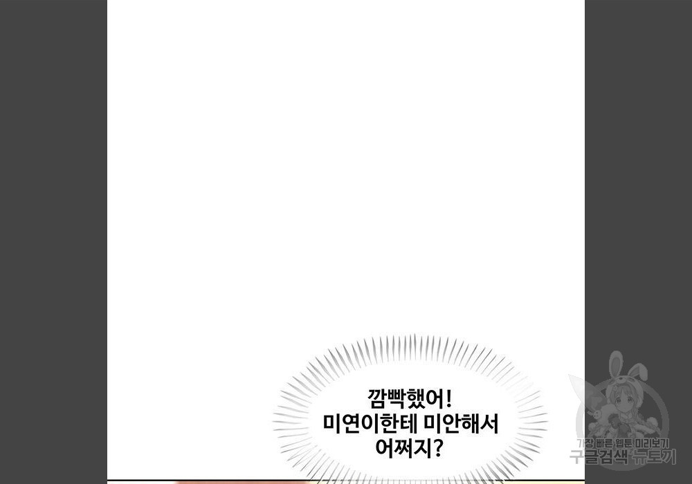 취사병 전설이 되다 180화 - 웹툰 이미지 12