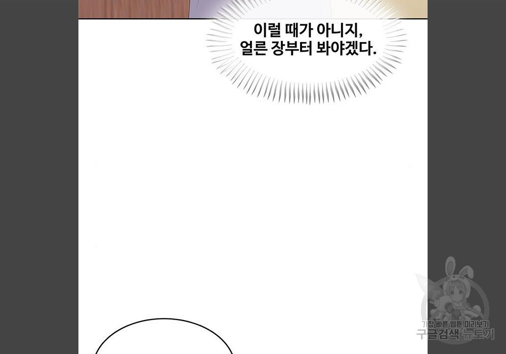 취사병 전설이 되다 180화 - 웹툰 이미지 28