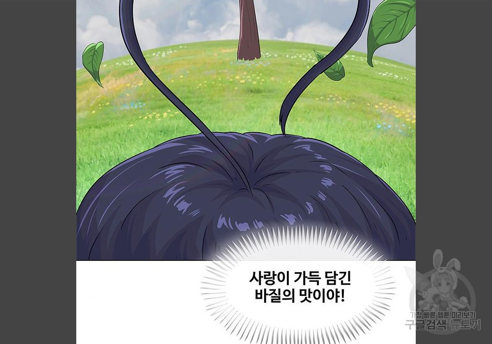 취사병 전설이 되다 180화 - 웹툰 이미지 93