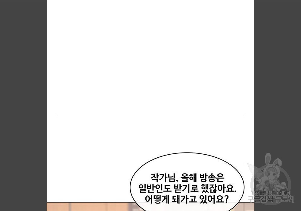 취사병 전설이 되다 180화 - 웹툰 이미지 102