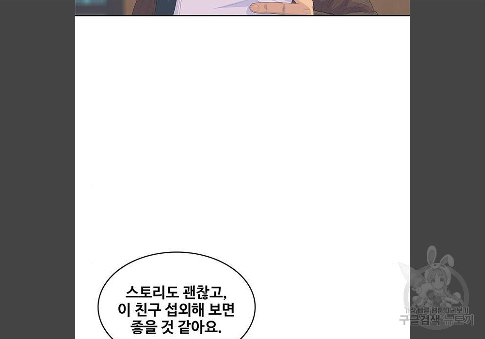 취사병 전설이 되다 180화 - 웹툰 이미지 110