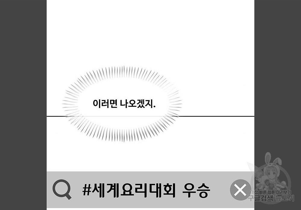 취사병 전설이 되다 180화 - 웹툰 이미지 117