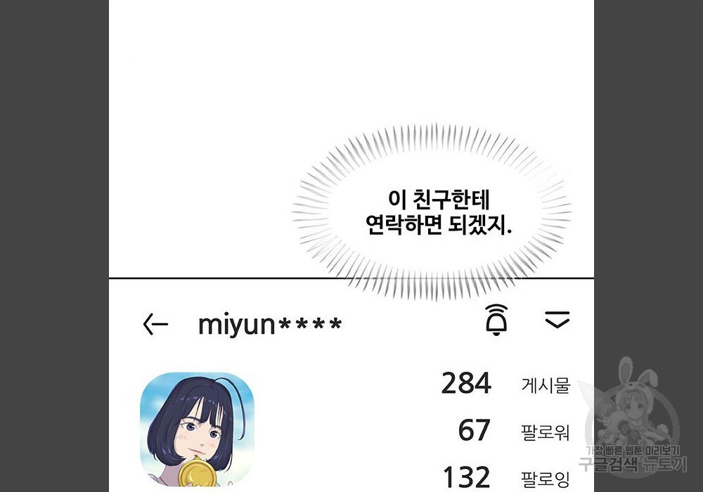 취사병 전설이 되다 180화 - 웹툰 이미지 123