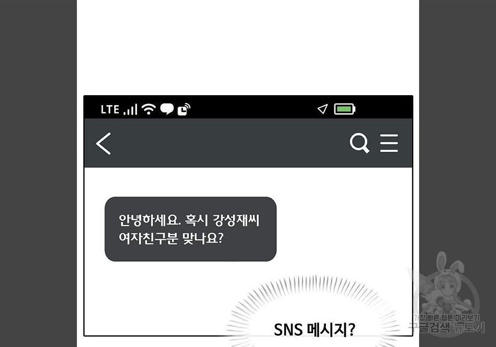 취사병 전설이 되다 180화 - 웹툰 이미지 129