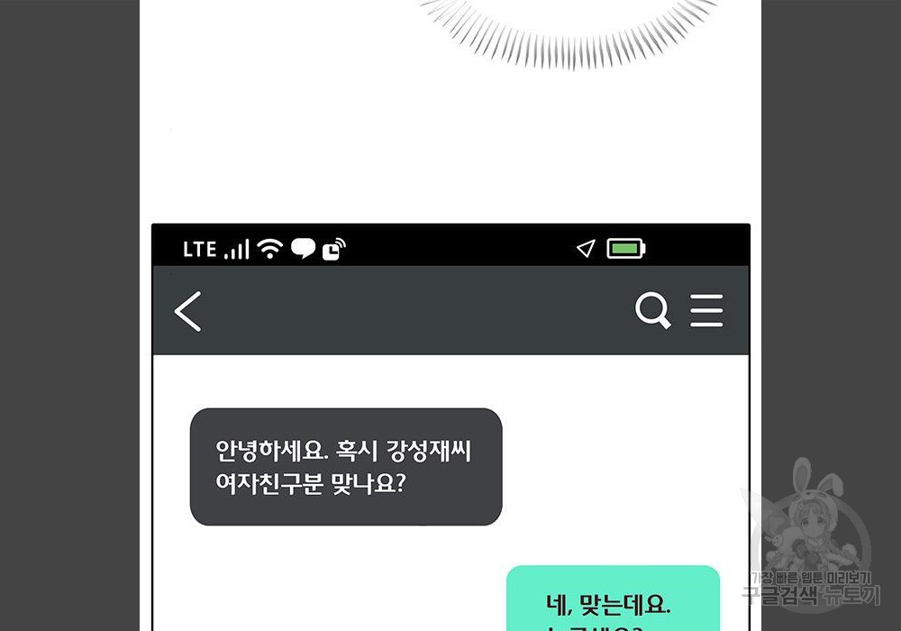 취사병 전설이 되다 180화 - 웹툰 이미지 130