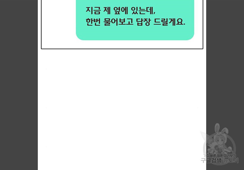 취사병 전설이 되다 180화 - 웹툰 이미지 133