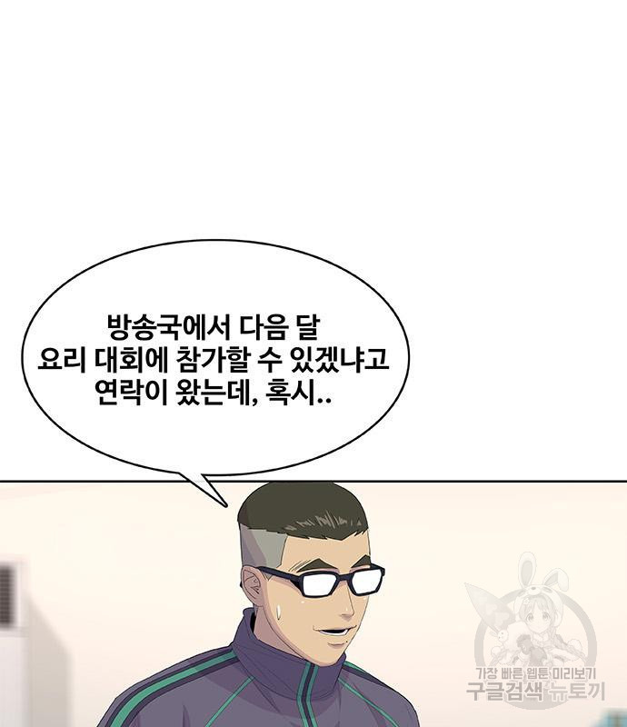 취사병 전설이 되다 181화 - 웹툰 이미지 19