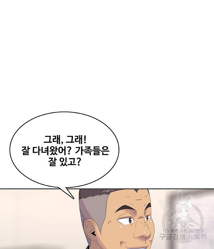 취사병 전설이 되다 181화 - 웹툰 이미지 29