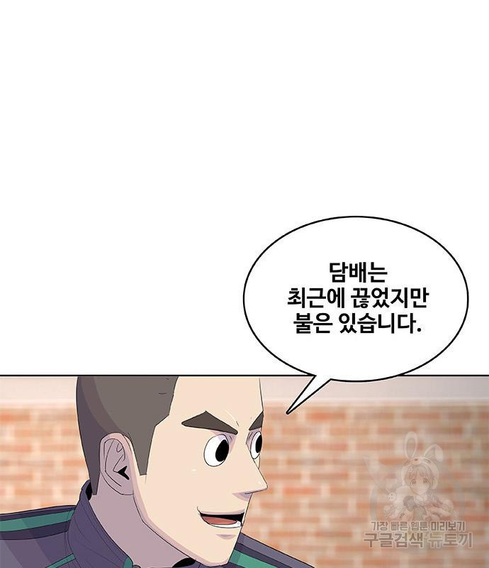 취사병 전설이 되다 181화 - 웹툰 이미지 81