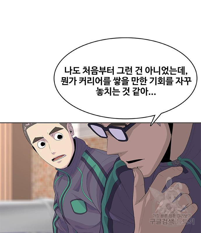 취사병 전설이 되다 181화 - 웹툰 이미지 93